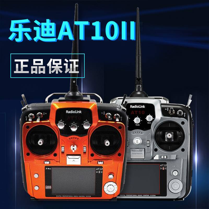 Radiolink AT10 II 2.4G 12CH tr - Fpv Drone Bag avis et prix
