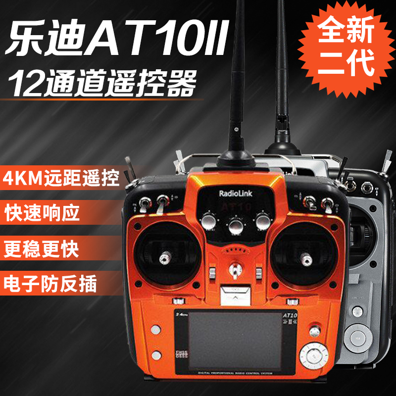 Radiolink AT10 II 2.4G 12CH tr - Fpv Drone Bag avis et prix